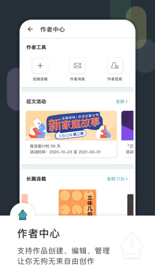 豆瓣阅读会员版截图