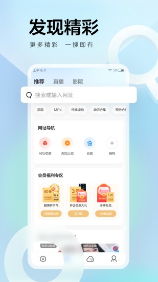 迅雷app安卓版2022截图