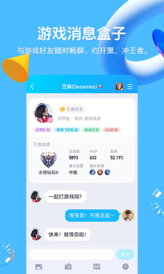 QQ软件2022手机版截图