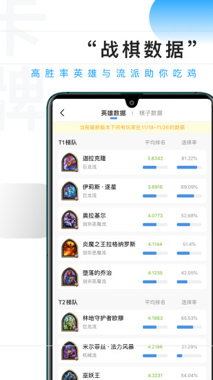 炉石传说掌游宝app截图