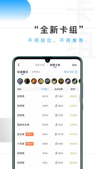 炉石传说掌游宝app截图