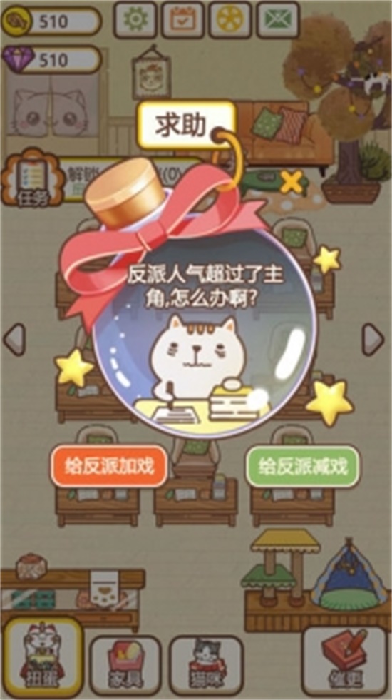 猫咪作家辅助版下载截图