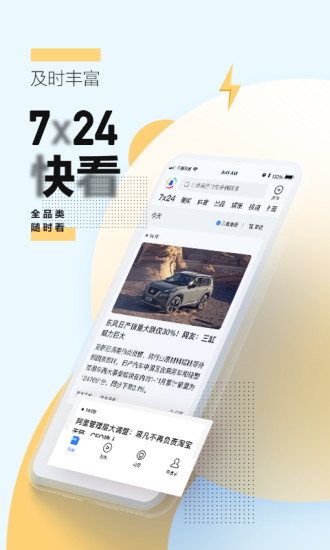 腾讯新闻安卓版2022截图