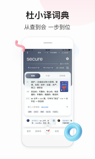 百度翻译app最新版本截图