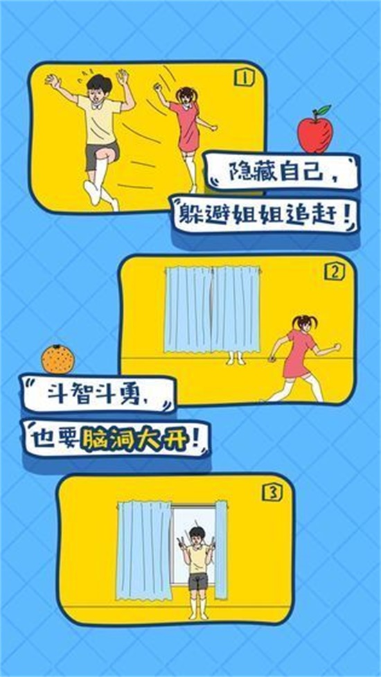 冰箱里的布丁被吃掉了辅助版截图