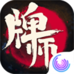 牌师无限点券