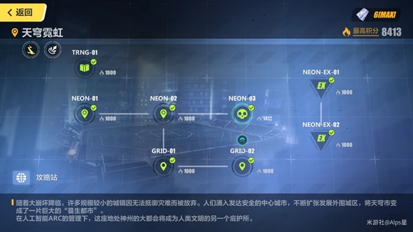 崩坏3封锁地带天穹霓虹怎么玩 崩坏3封锁地带天穹霓虹