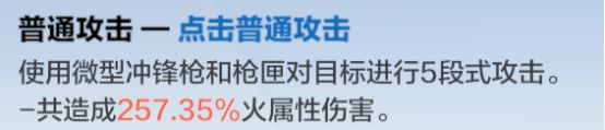 战双帕弥什里超刻技能厉害吗 里超刻技能用法攻略