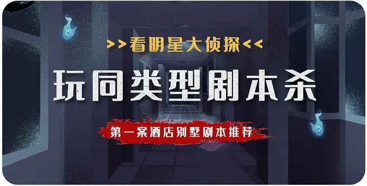 百变大侦探水月长安凶手是谁 水月长安答案真相解析