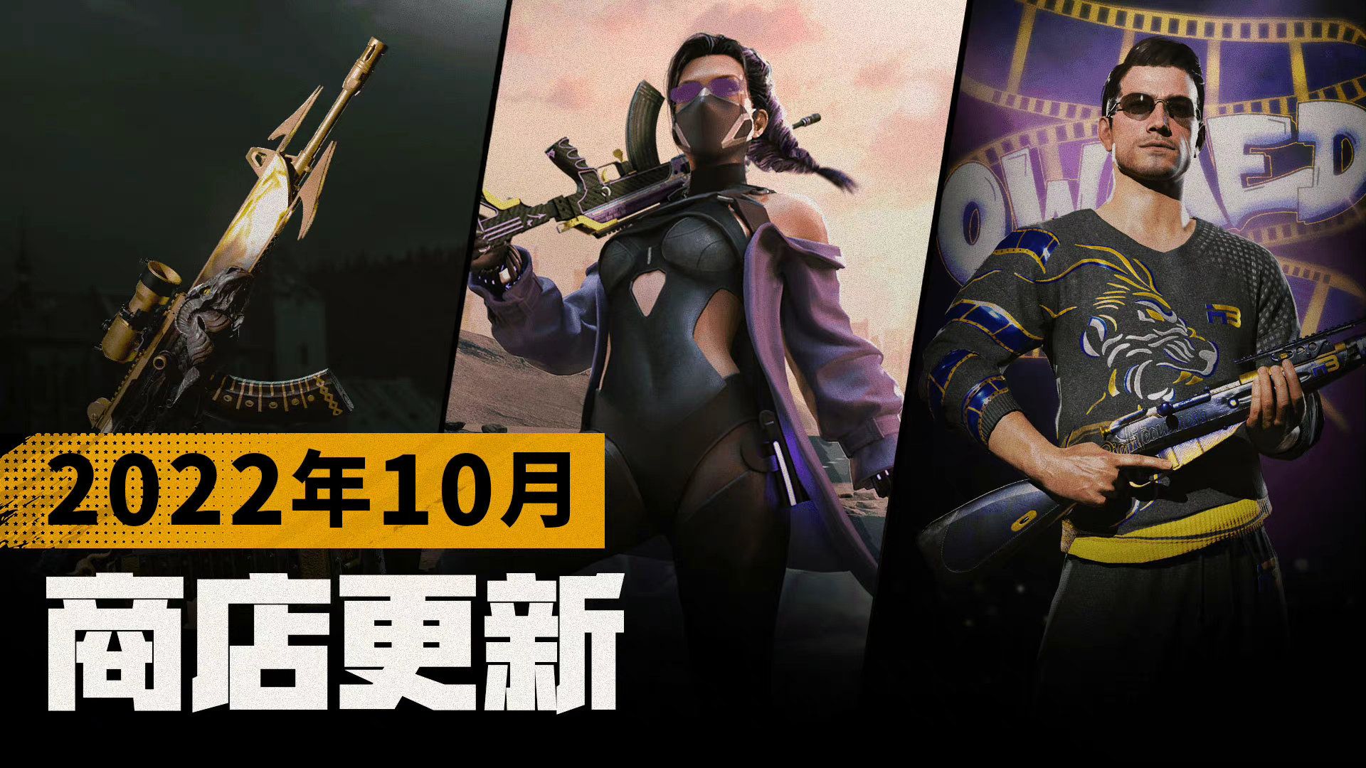 2022绝地求生十月十二日更新公告 PUBG20.1版实装正式服上线