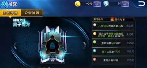 天天炫斗离子魔方怎么激活 天天炫斗离子魔方激活条件一览