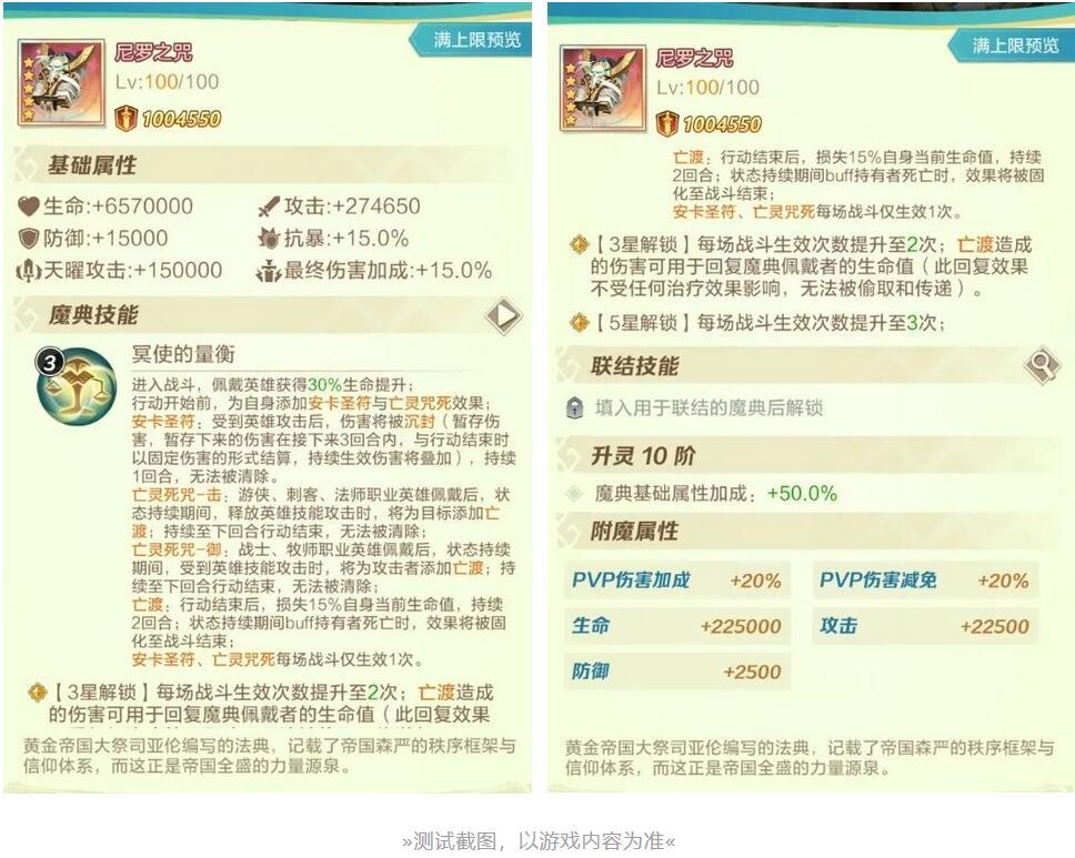 上古王冠尼罗之咒玩法攻略 尼罗之咒如何获取