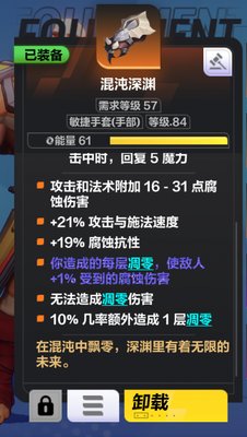 火炬之光无限戳戳流派搭配攻略 戳戳流派怎么玩