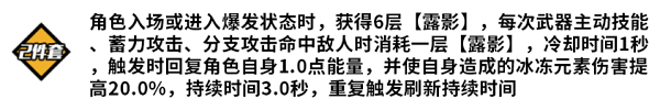 崩坏3柳柒两件套怎么样 崩坏3柳柒两件套使用攻略