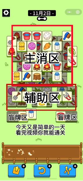 羊了个羊11.2号通关视频 11月2日羊了个羊3D视频通关攻略