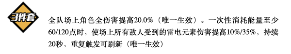 崩坏3亨德尔三件套怎么样 崩坏3亨德尔三件套使用攻略