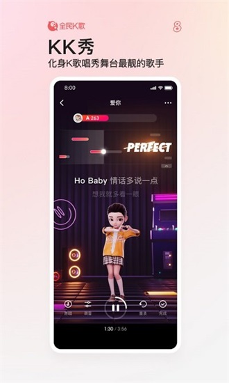 全民K歌app下载最新版本截图