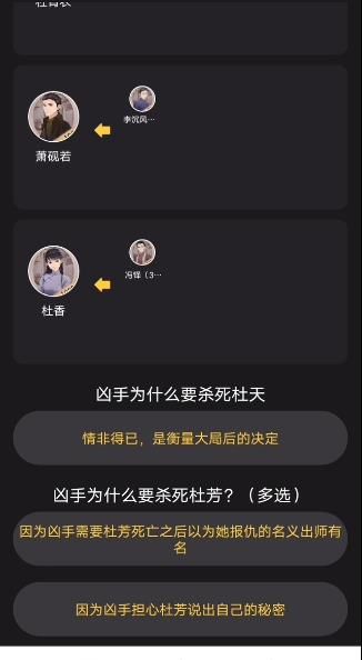 百变大侦探阅后即焚凶手是谁 阅后即焚剧本杀答案真相解析