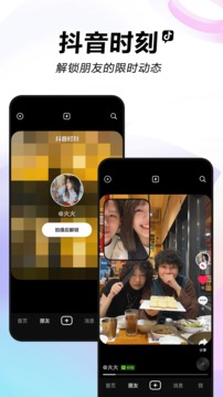 抖音安卓福利版截图
