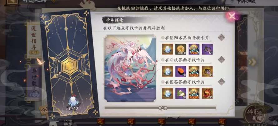 阴阳师失灵碎影怎么获得 失灵碎影在哪里怎么用