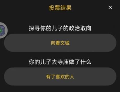 百变大侦探宫羽情伤凶手是谁 宫羽情伤剧本杀答案真相解析