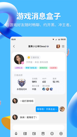 手机QQios最新版截图