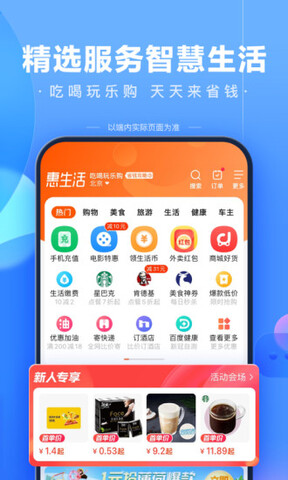 百度2023最新版截图