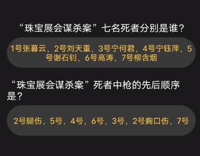 百变大侦探电影院谋杀案凶手是谁 电影院谋杀案剧本杀答案真相解析