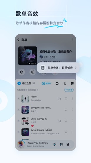 酷狗音乐app手机版截图