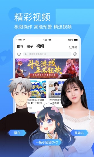 斗鱼官方app最新版截图