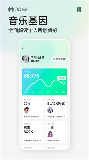 qq音乐手机最新版截图