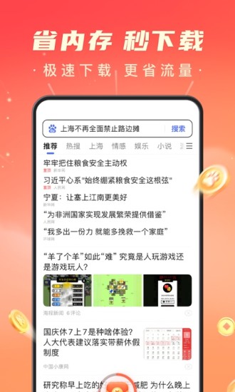 百度极速版官方app截图