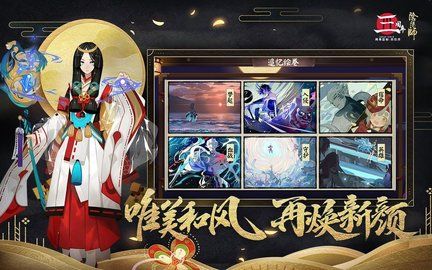 阴阳师银魂联动式神技能怎么用 银魂联动式神技能介绍