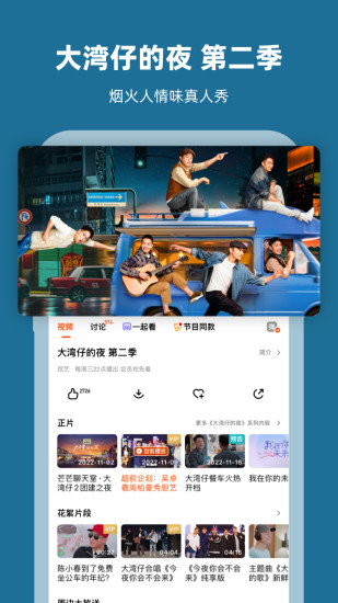 芒果TV手机最新版截图