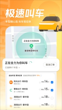 腾讯地图2023最新版截图