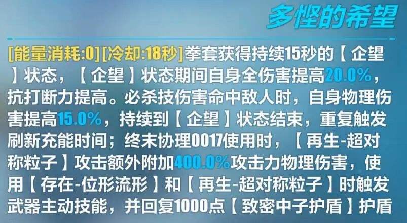 崩坏3潘多拉之盒18th武器技能是什么 崩坏3潘多拉之盒18th武器技能一览