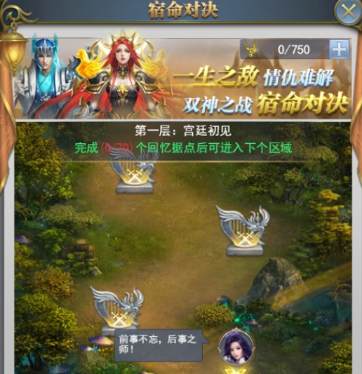 斗罗大陆h5神战序曲活动攻略一览 神战序曲活动玩法攻略