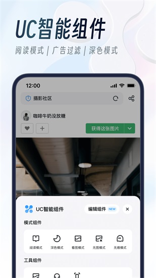 UC浏览器手机最新版截图