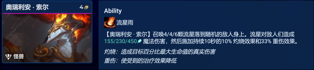 云顶之弈s8.5至高天王烬玩法介绍 至高天王烬玩法阵容详细攻略一览