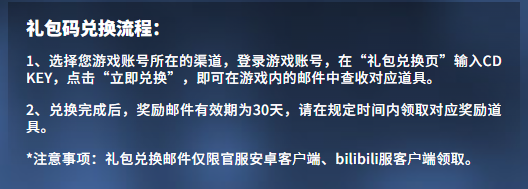 明日方舟的兑换在哪兑换 明日方舟的兑换在哪攻略