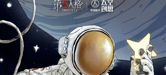 第五人格明日寻星怎么玩 明日寻星活动详细攻略