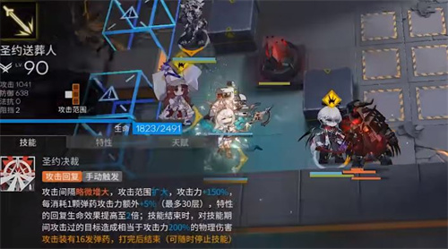 明日方舟圣约送葬人有什么特别的技能 圣约送葬人技能攻略