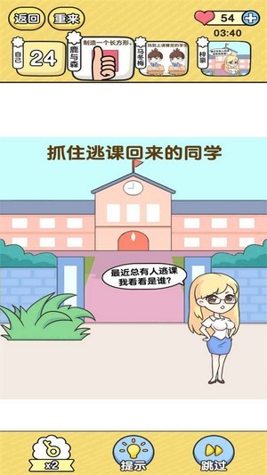 超级班主任点券金币版截图