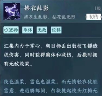 逆水寒手游神相群侠技能怎么选 游戏玩法攻略