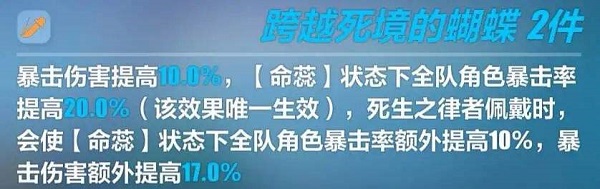 崩坏3死生之律者圣痕两件套怎么样 崩坏3死生之律者圣痕两件套效果