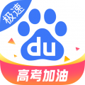 百度极速版手机app