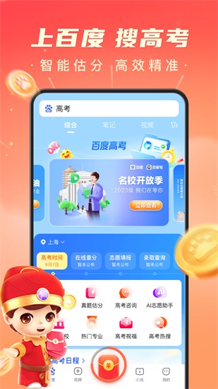 百度极速版手机app截图