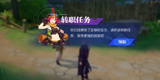 晶核手游魔导士转职任务怎么做 魔导士转职任务攻略