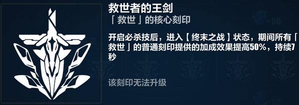 崩坏3今样6.8乐土通用刻印 崩坏3今样6.8乐土通用刻印选择思路