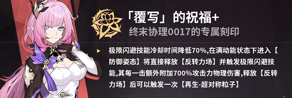 崩坏3普罗米修斯6.8乐土专刻怎么选 崩坏3普罗米修斯6.8乐土专刻选择思路